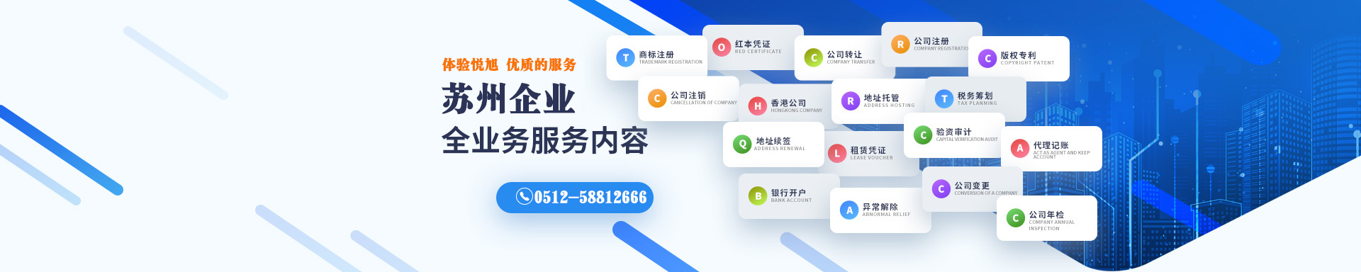 延寿悦旭注册公司网